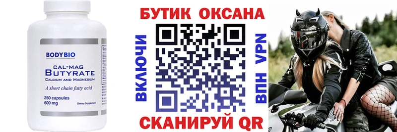 как найти наркотики  Лермонтов  OMG зеркало  Бутират BDO 33% 