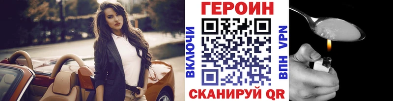 ГЕРОИН Heroin  что такое   Лермонтов 