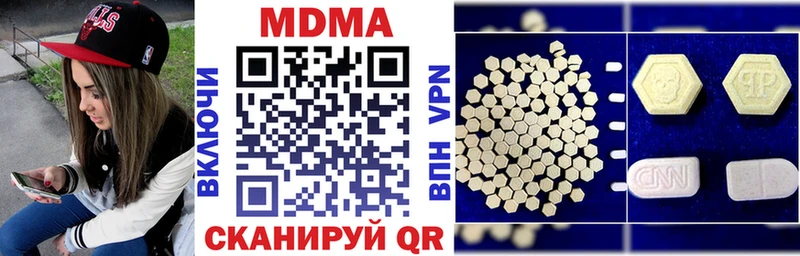 MDMA кристаллы  купить наркотик  Лермонтов 