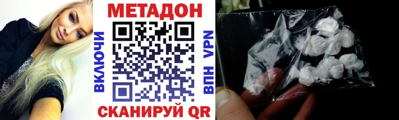 Метадон methadone Лермонтов