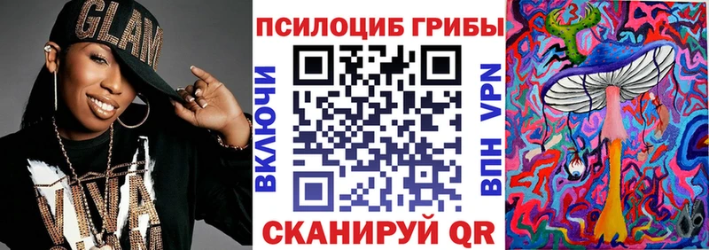 Галлюциногенные грибы прущие грибы купить закладку Лермонтов